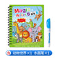 🧠 BUY 1 GET 1 FREE! ✨ Magic Water Book - Reusable Coloring with Invisible Patterns Revealed by Water Pen for Endless Educational Fun 🎨📚